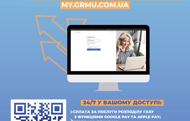 Дніпропетровська філія «Газмережі»: 52 тисячі клієнтів вже стали власниками особистого кабінету