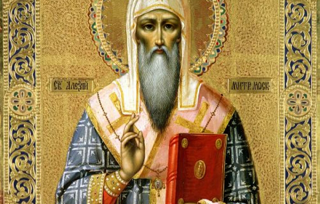 Сегодня православные молитвенно вспоминают святителя Алексия, митрополита Московского и всея России, чудотворца