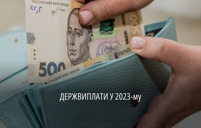 У 2023 році на Дніпропетровщині виплатили понад 4,3 млрд грн держдопомог
