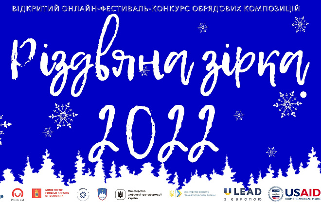 На Дніпропетровщині відбудеться фестиваль вертепів «Різдвяна зірка»