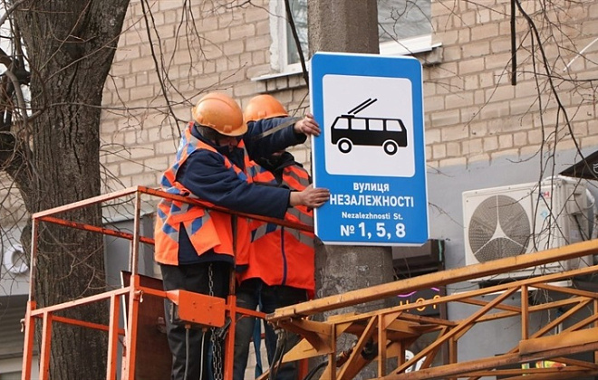 Для зручності пасажирів: у Дніпрі замінюють таблички із назвами зупинок
