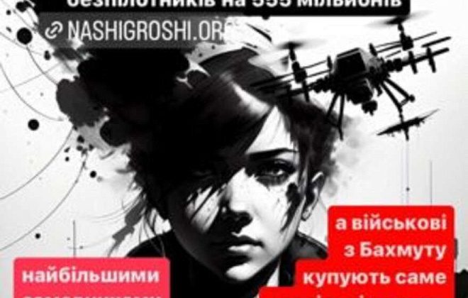 Дніпро став найбільшим замовником безпілотників для фронту через "Прозорро"