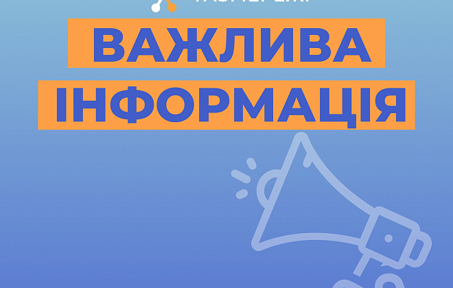 Дніпровська філія «ГАЗМЕРЕЖІ» інформує: споживачі газу мають підписати акт розмежування балансової належності з новим оператором ГРМ