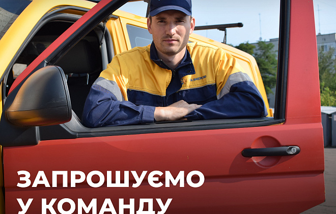 Дніпропетровська філія "Газмережі" запрошує на роботу слюсарів у різні населені пункти регіону