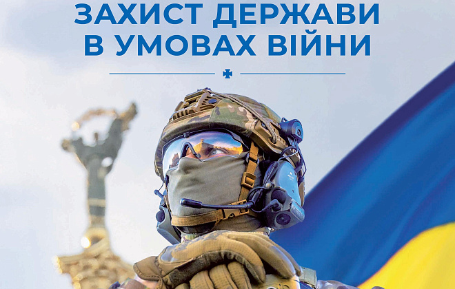 Публічний звіт Служби безпеки України за 2022 рік