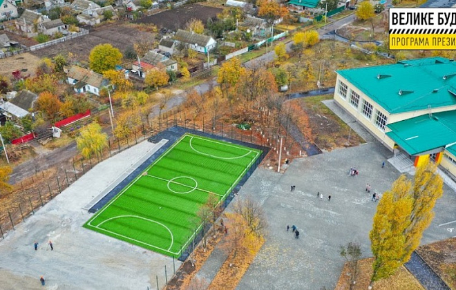 Міні-футбольне поле, ігровий майданчик, тренажери: у Покровському ліцеї оновлюють стадіон 