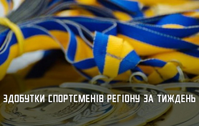 За тиждень спортсмени Дніпропетровщини здобули 42 нагороди