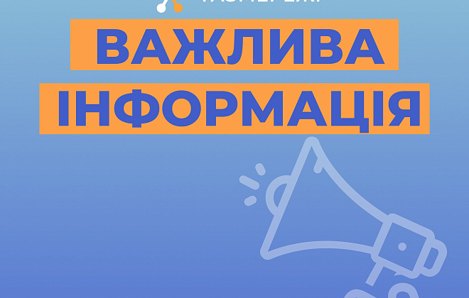 У Дніпровській філії «ГАЗМЕРЕЖІ» відповіли на найпоширеніші питання клієнтів