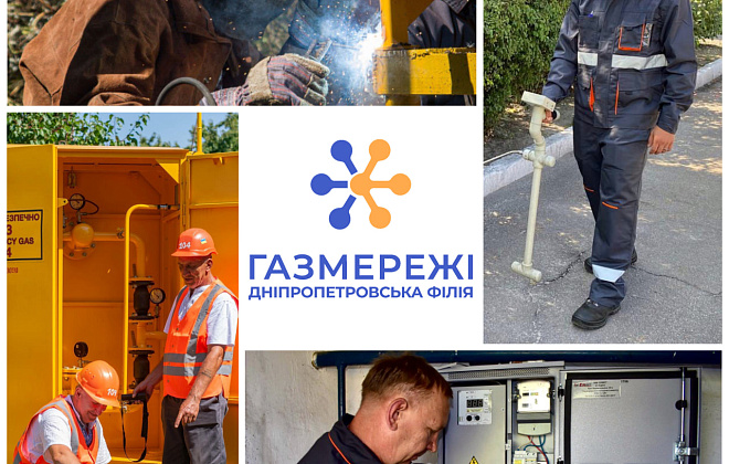 Газові мережі Дніпропетровщини готові до опалювального сезону на 100%