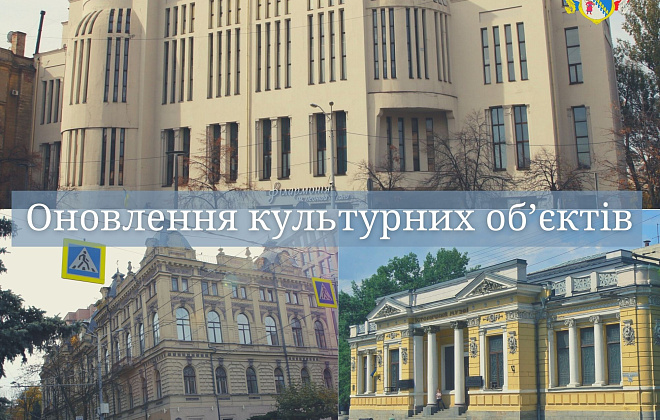 ​Відкриття музею, будинку культури та проведення низки реставрації: про культурні об’єкти Дніпропетровщини у 2022 році