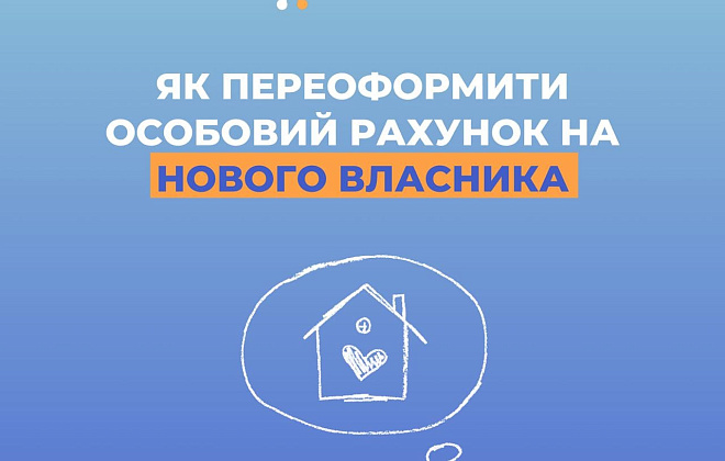 Як пройти інструктаж та укласти договір розподілу природного газу