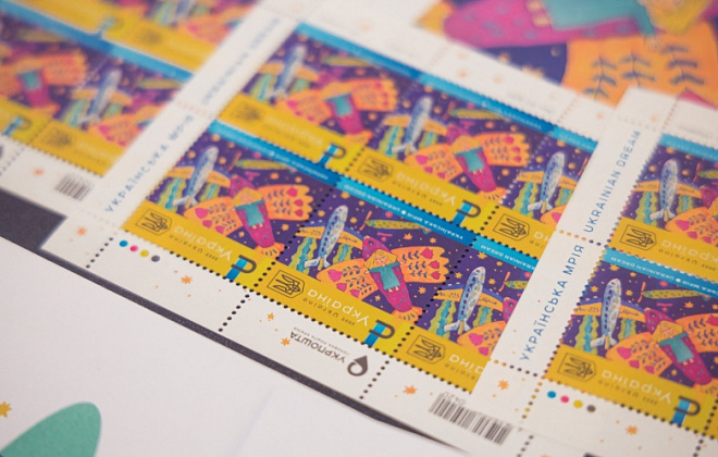 «Українська мрія»: у Дніпрі презентували нову поштову марку