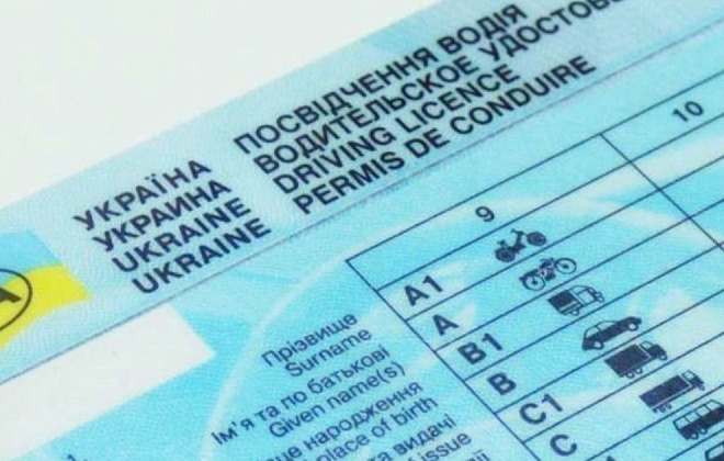 Украинские водительские права будут действительны в Италии