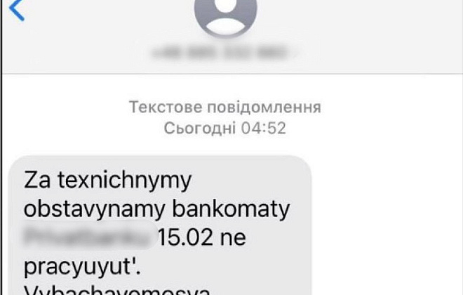 Спам-рассылка о сбое в работе банкоматов – фейк: заявление Нацполиции