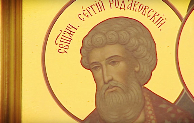 Сегодня православные молитвенно чтут память священномученика Сергия Родаковского