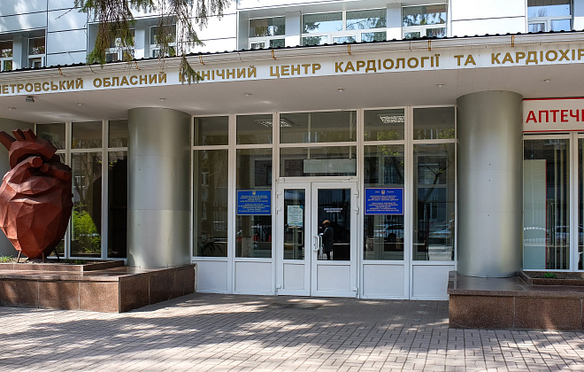 Жителей Днепропетровской области приглашают на бесплатные кардиообследования