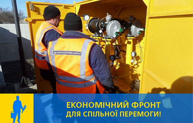 Бригади Дніпропетровськгазу виконали ремонт та техогляд майже 600 газорегуляторних пунктів
