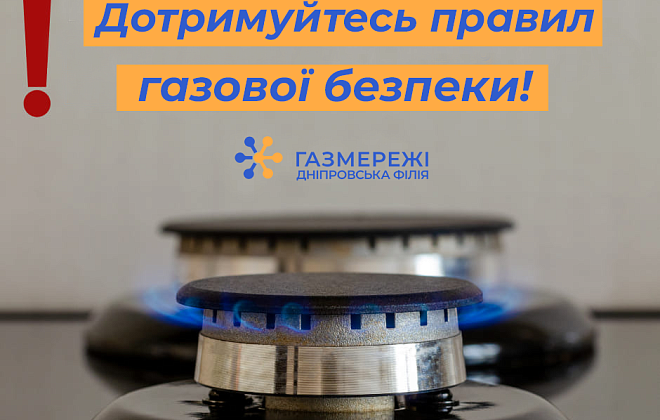 Як уберегтися від отруєння чадним газом?