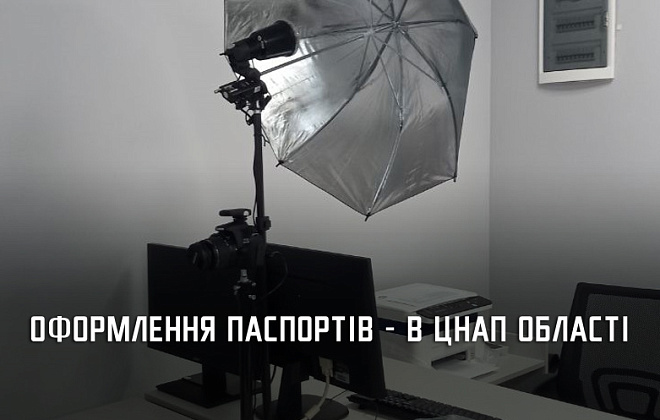 Ще п’ять ЦНАПів Дніпропетровщини отримали сучасні паспортні станції