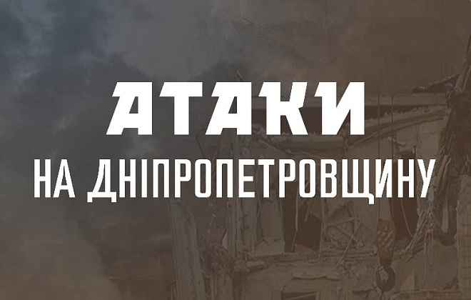 Вночі ворог випустив по Нікопольщині понад півтора десятки снарядів 