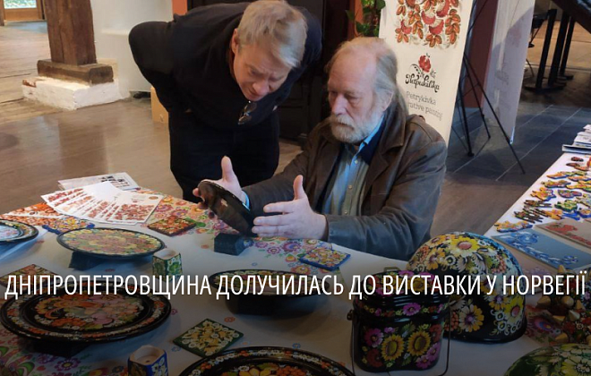 Митці Петриківського розпису презентують українські культурні надбання на виставці у Норвегії
