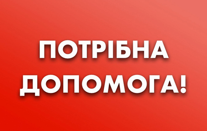 АТ «Дніпрогаз» звертається до усіх небайдужих громадян і волонтерів!