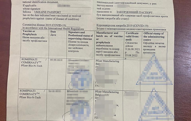 В Киевском аэропорту пятерых мужчин задержали за использование поддельных COVID-сертификатов