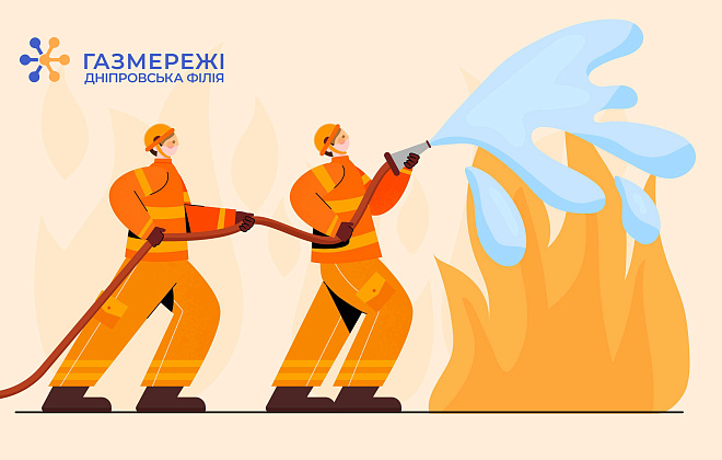 Дніпровська філія «Газмережі» нагадує про правила пожежної безпеки влітку