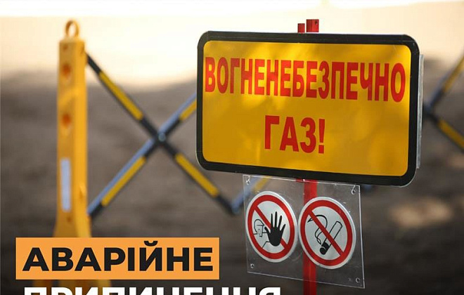 Майже 20 квартир у Дніпровському районі залишилися без газу через потрапляння води у будинкові мережі
