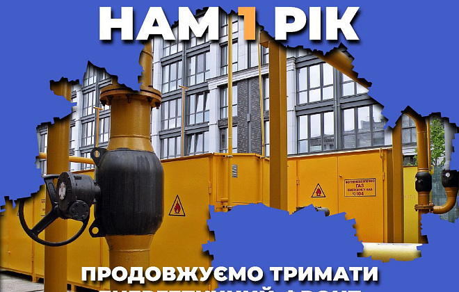 Дніпровська філія «Газмережі» святкує першу річницю з дати заснування