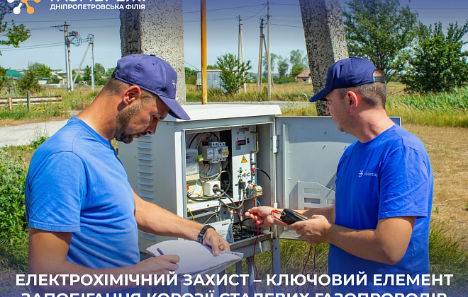 З початку року газовики Дніпропетровщини провели понад 19 тис. робіт на установках електрохімзахисту