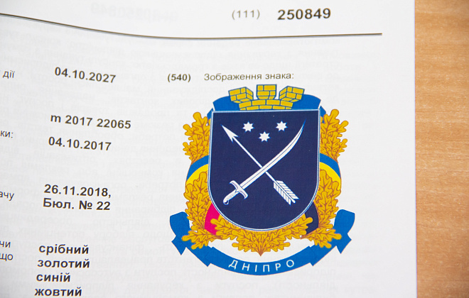 Использовать можно только по договору: официальная символика Днепра зарегистрирована как торговая марка
