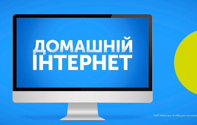 Что смотрели украинцы на платформе  «Киевстар ТВ» в 2020 году