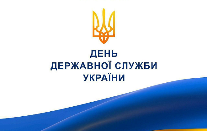 Служіння державі набуло нового змісту, – Резніченко подякував держслужбовцям за відданість та витривалість 