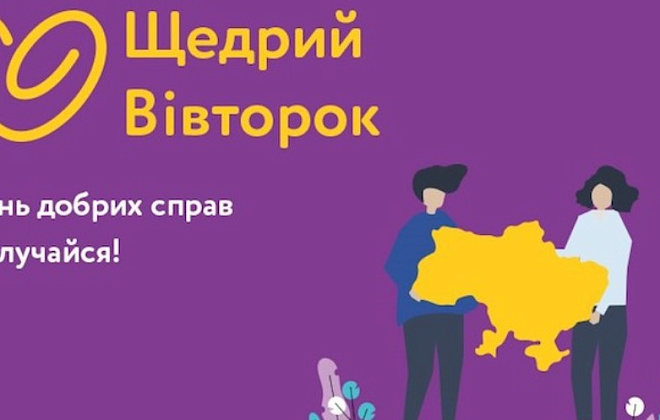 Мешканцям Дніпропетровщини пропонують долучитися до Всеукраїнського дня добрих справ 