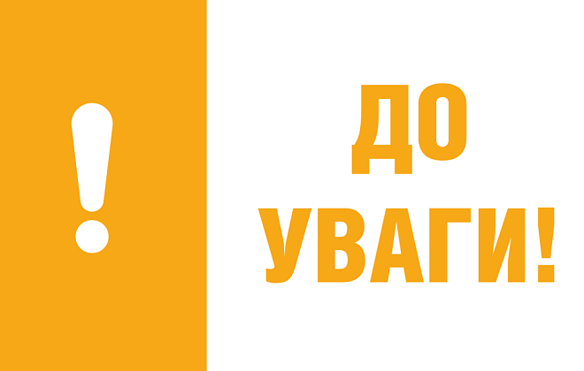 То 9 чи 10? Скільки цифр у особовому рахунку клієнтів АТ «Дніпрогаз»?