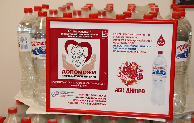 Дніпровців запрошують до порятунку передчасно народжених дітей: Biopharma Plasma Дніпро та АБК Дніпро проводять спільний донорський марафон