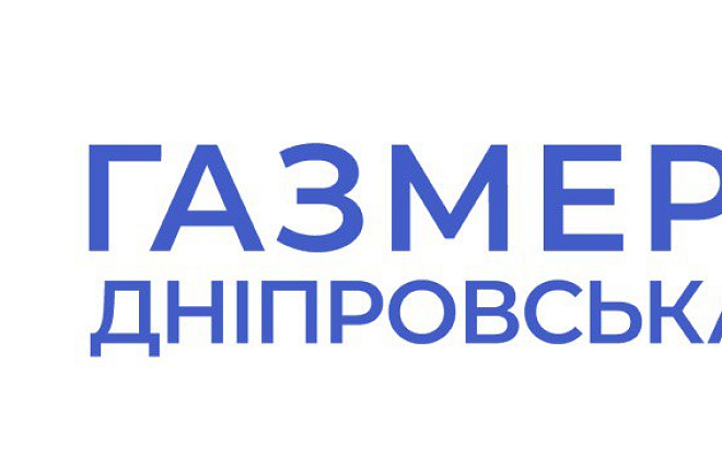 Для дніпрян змінено реквізити для оплати за доставку газу