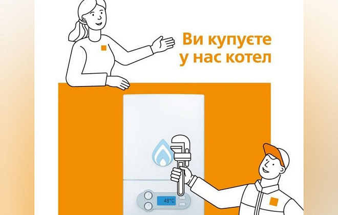 «Дніпрогаз» пропонує послугу по заміні газового котла за фіксованою ціною