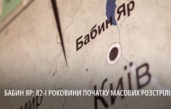 Інсталяції-реквієми і тематичні години: Дніпропетровщина долучилася до вшанування жертв розстрілів у Бабиному Яру