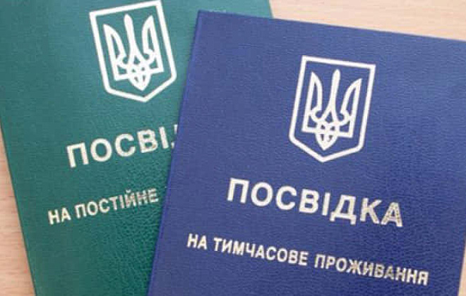 Лица без гражданства теперь могут бесплатно получить удостоверение на проживание в Украине