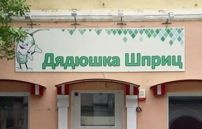 В Одессе наркоманам будут бесплатно давать одноразовые шприцы