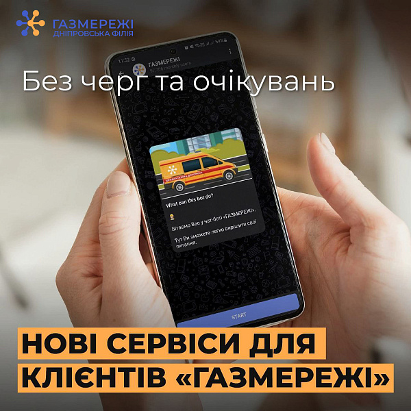 Дніпровська філія «Газмережі» нагадує: час передати показання газового лічильника за жовтень!