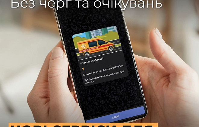 Дніпровська філія «Газмережі» нагадує: час передати показання газового лічильника за жовтень!