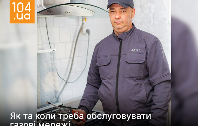 Дніпропетровськгаз: щорічне технічне обслуговування газових мереж - ваша впевненість у безпеці