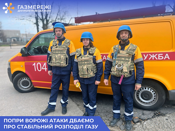 Газовики області з початку року ліквідували понад 170 аварій на газових мережах через бойові дії