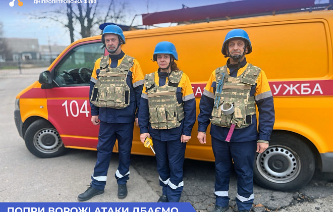 Газовики області з початку року ліквідували понад 170 аварій на газових мережах через бойові дії
