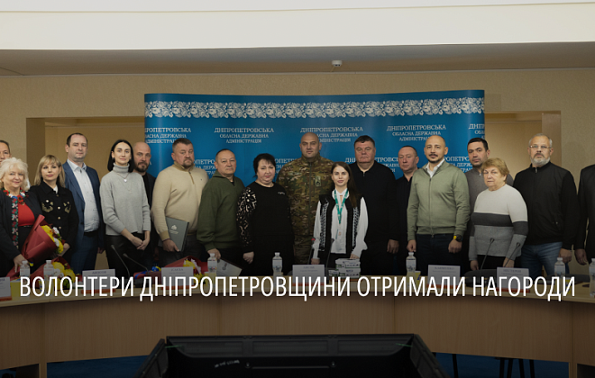 Забезпечують армію та підтримують людей у скруті: начальник ОВА нагородив волонтерів Дніпропетровщини