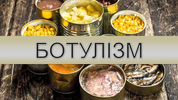 Черговий спалах ботулізму на Дніпропетровщині: зафіксовано 5 випадків отруєння