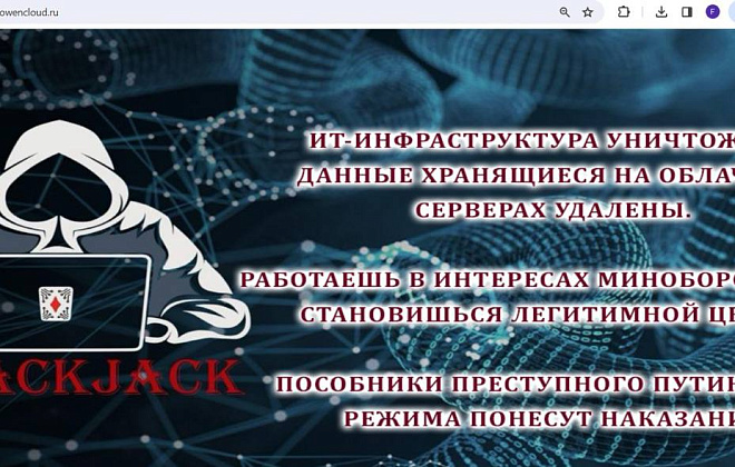Українські хакери, які можуть бути пов'язані з кіберами СБУ, знищили дата-центр, яким користувався російський ВПК, нафтогаз та телеком